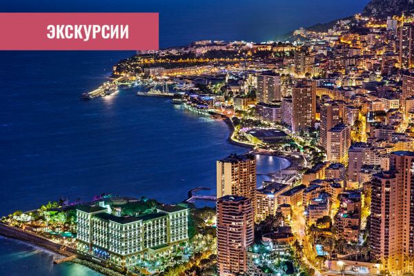 Busreise und Ausflüge an die französische Riviera 