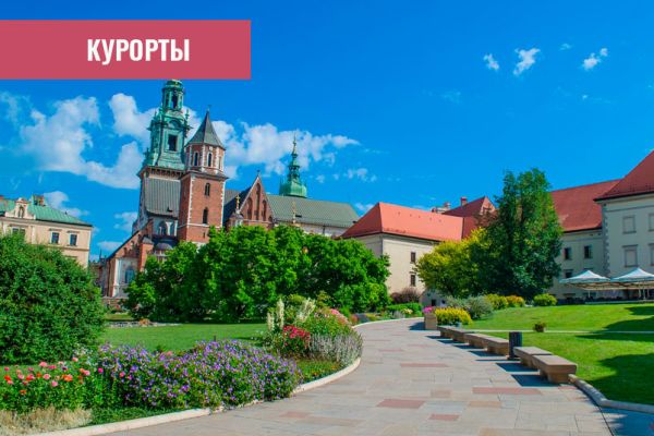 Санатории Польши ждут с нетерпением своих гостей