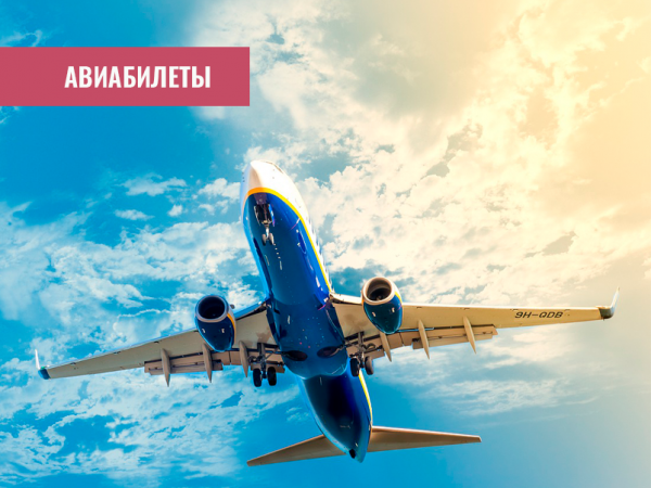 Еженедельные полёты в Украину